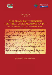 Suluk Dewaruci :alih aksara dan alih bahasa